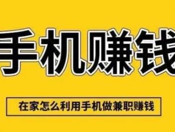 招远网上有哪些0撸网赚项目？
