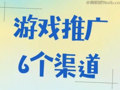 招远游戏推广赚佣金的平台有哪些